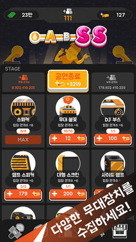 ̨Hip StageϷ׿İͼ1: