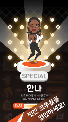 ̨Hip StageϷ׿İͼ2: