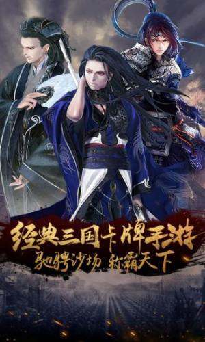 诸侯征战乱世风云手游官方腾讯版图片1