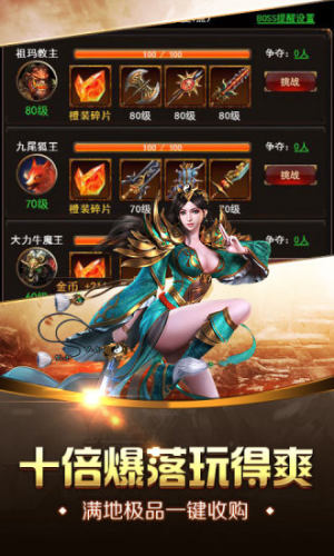 永恒屠龍單機版官方下載騰訊應用寶版圖片1