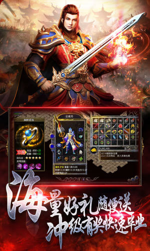 烈火戰神單機下載遊戲官方騰訊版圖片1