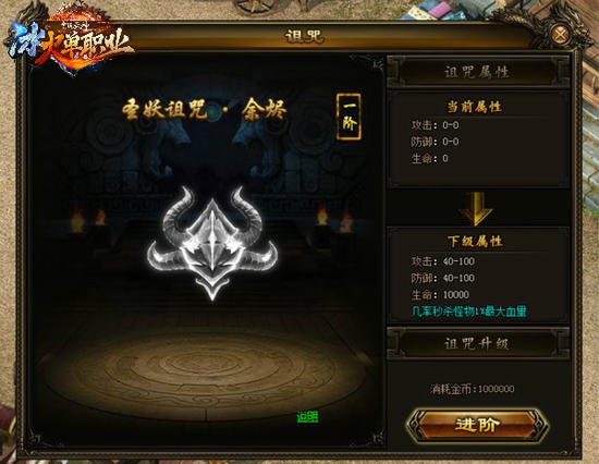 冰火单职业手游官方测试版图片1