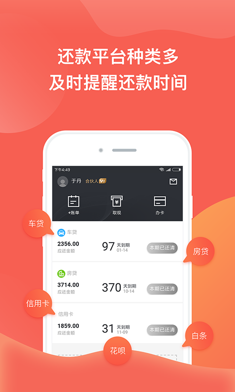 �����˵�app����ͼ2: