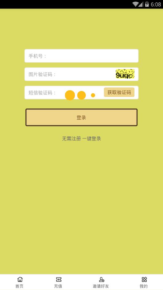 Ȥ׬����appͼ2