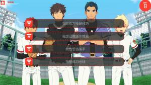 bacchikoi ex游戏ios苹果中文版下载图片1