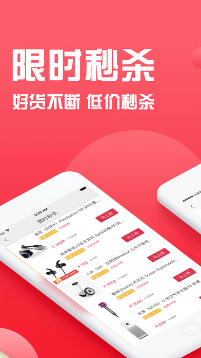 拍拍淘app图1