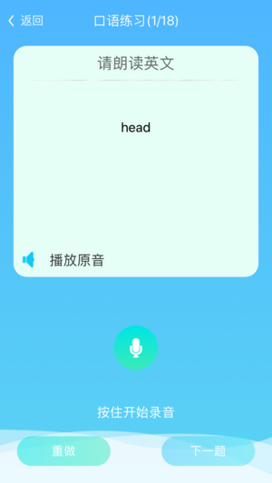 侠旅英语app下载图片1