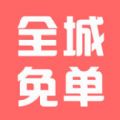 ȫⵥappٷ v1.0