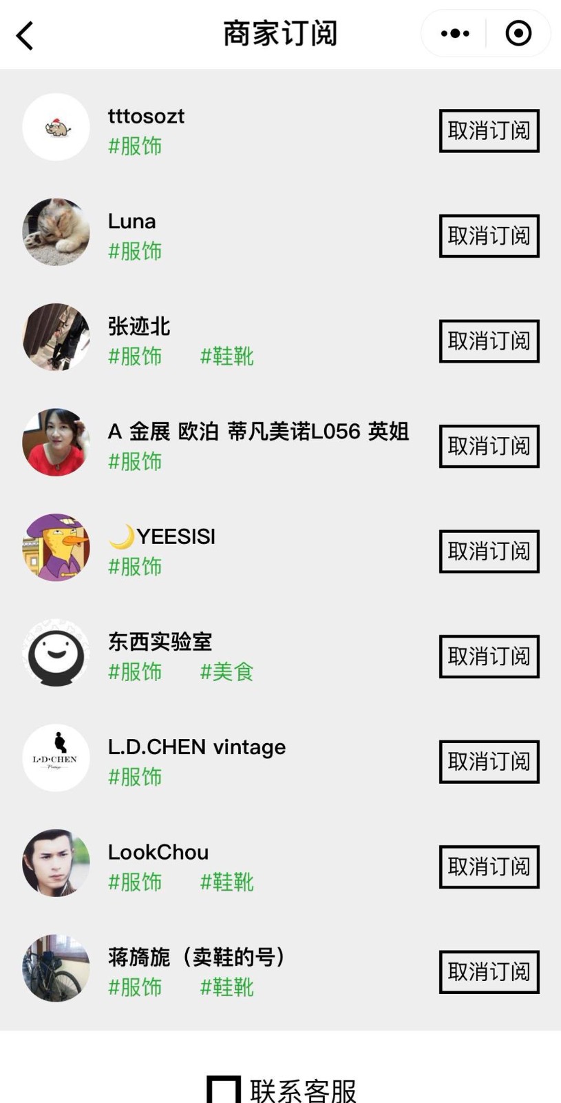友品市集小程序截圖