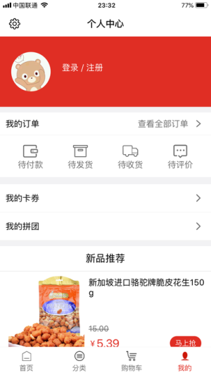 甩甩卖网上商城app下载图片2