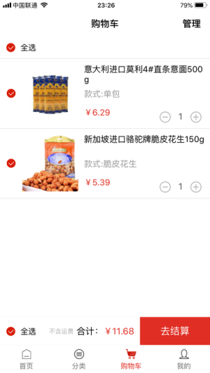 甩甩卖网上商城app下载图片1