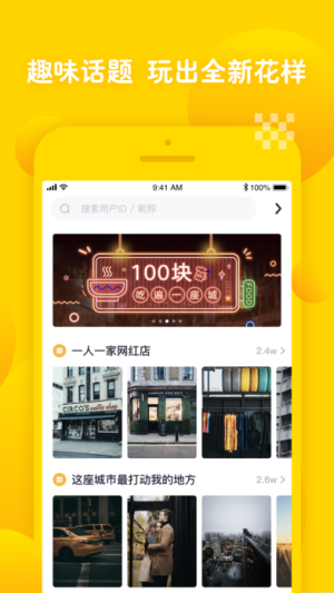 姜饼短视频app官方下载图片1