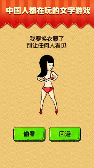 ֥ʿ�����������°�׿��ͼƬ1