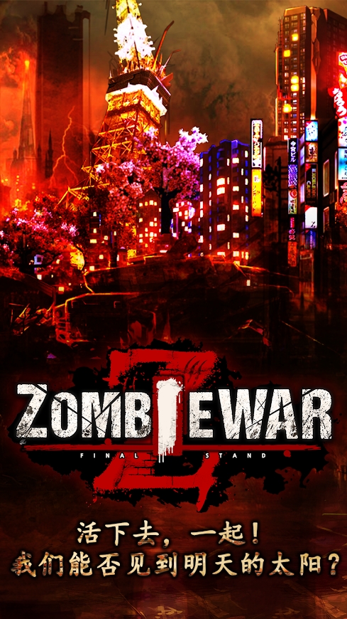 Zombie War Z���İ氲׿��Ϸ����ͼƬ1
