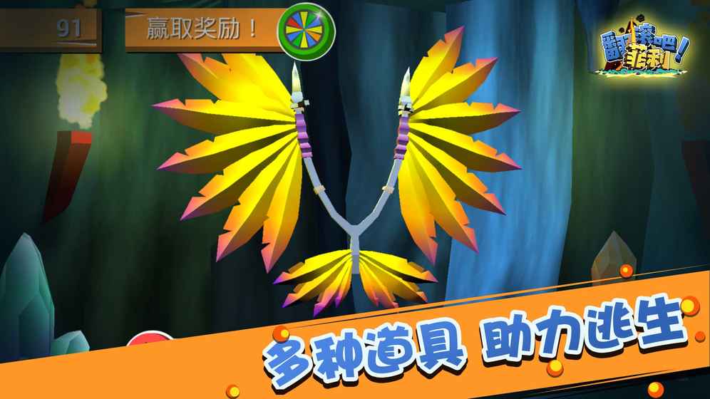 翻滚吧菲利最新安卓版图片1