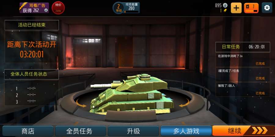 ̹�˶�ս��Ϸ��׿���İ�����ͼ3: