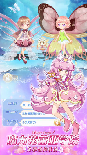 小花仙精灵之翼完整最新安卓版图片2
