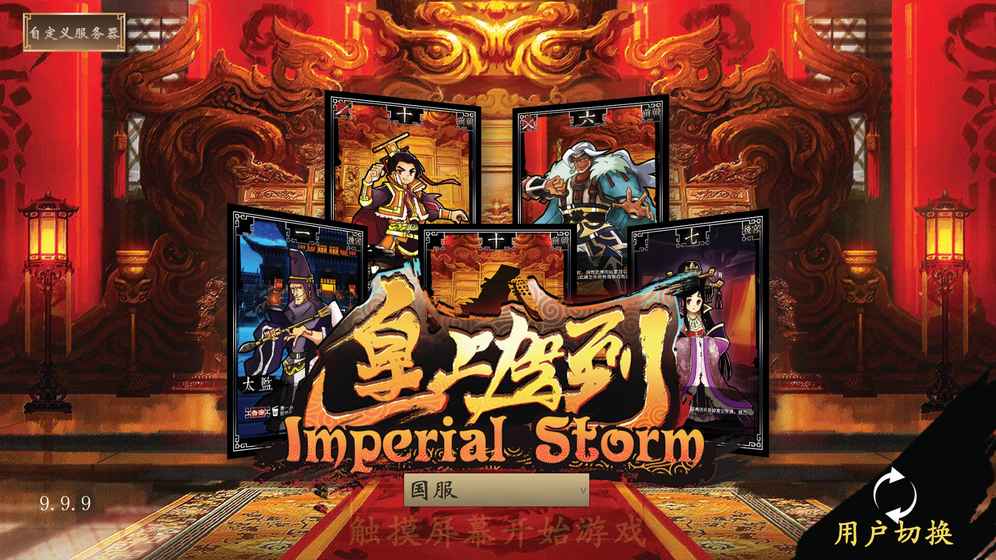 ���ϼݵ���Ϸ�ٷ���׿��ͼƬ1