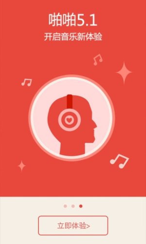 啪模特app官方下载(啪啪音乐圈)图片1