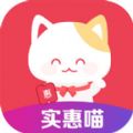 实惠喵app手机版下载 v20.16.0