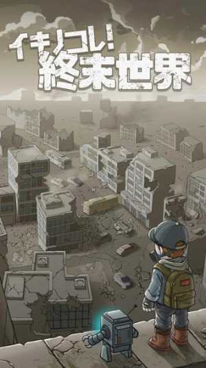 活下去末日世界游戏安卓中文版图片2