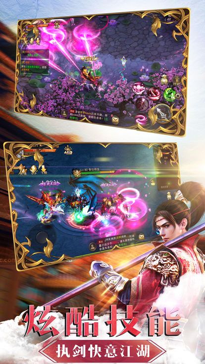 九天神域游戏官方正版下载图片1