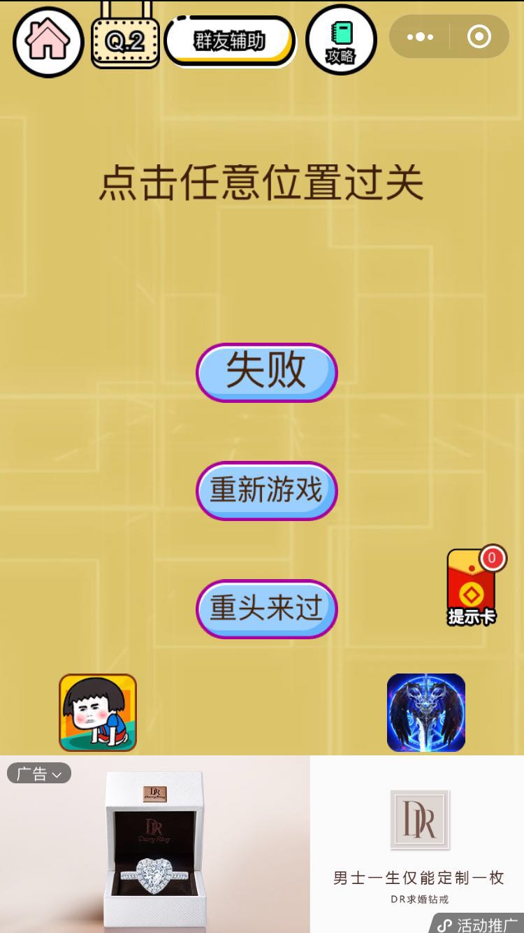 微信智力達人完整版最新安卓版圖2: