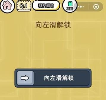 智力達人遊戲