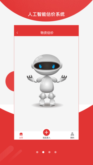 ¹ٷappذװͼ2: