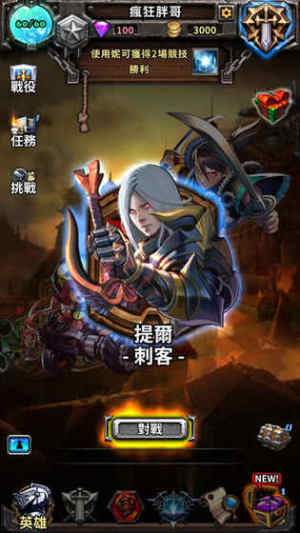 决战亚尔萨手游官方版正式版图片2