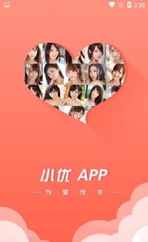 小优app为爱而生0.0.22图1