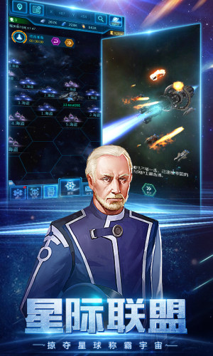 星河帝国之银河战舰手游官方腾讯版图片1