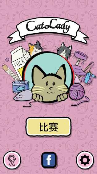 èŮCat Ladyʳ��������°�׿��ͼƬ1