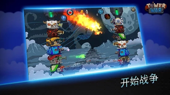 ��ս��Ϸ��׿������(Tower War)ͼƬ1