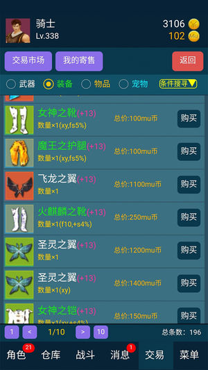 放置大天使OL手游官方免费测试版图片1