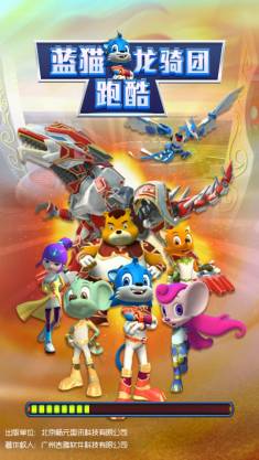 蓝猫龙骑团跑酷游戏官方安卓版图片1