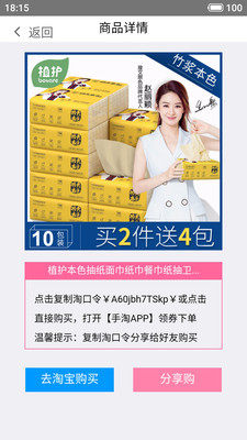 优惠券团购app下载图片1