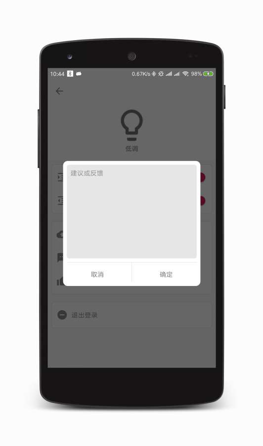 �߸�����app��������ͼ2: