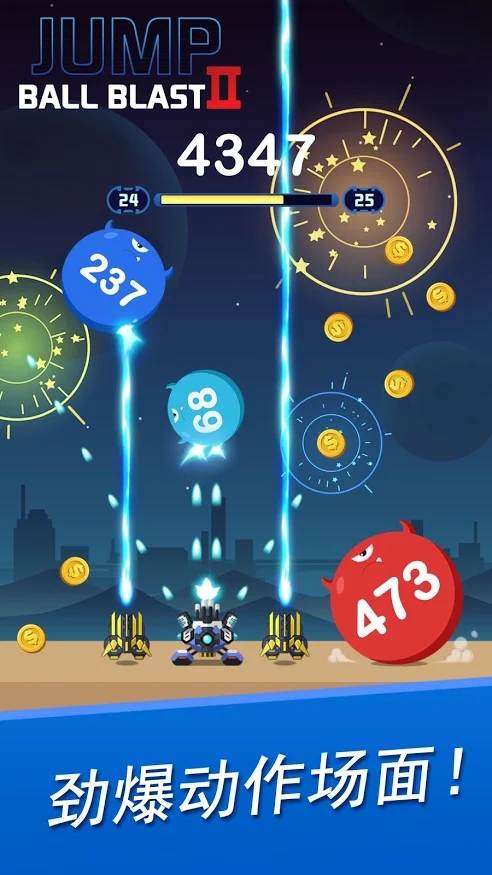 ����ը2������׿�棨Jump Ball Blast 2��ͼ3: