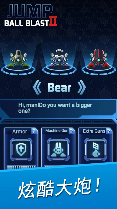 ����ը2������׿�棨Jump Ball Blast 2��ͼƬ1