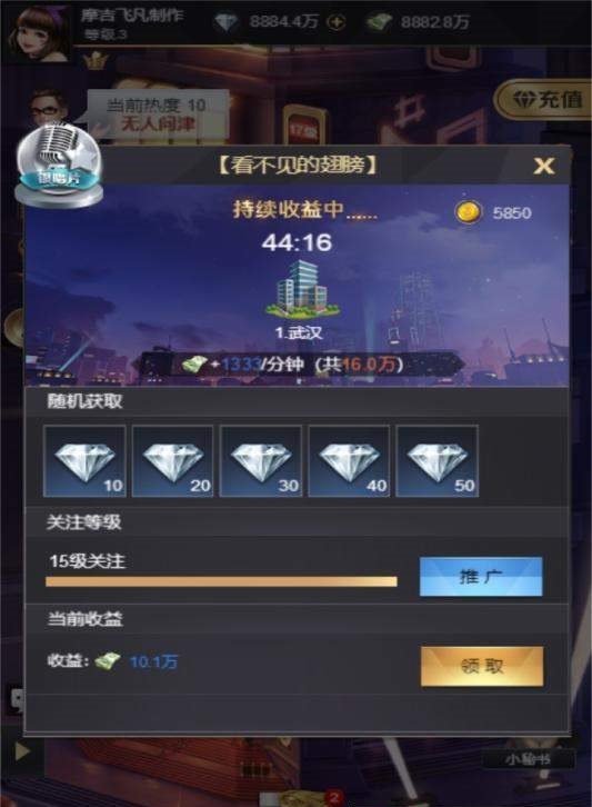 歌手2游戏安卓最新版图片1