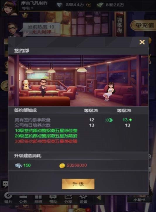 ����2��Ϸ��׿���°�ͼ3: