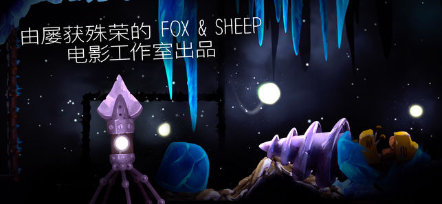 SHINE光之旅最新安卓版图片1