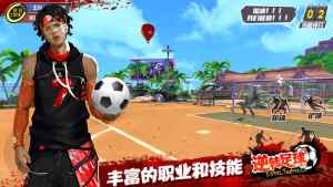 逆转足球游戏官方公测版图片2
