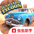 Ʒվٷİ׿棨Junkyard Tycoon Business Simulation v1.0.11