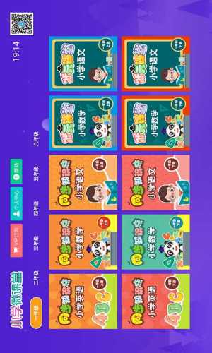 同步小学微课官方app软件下载图片1