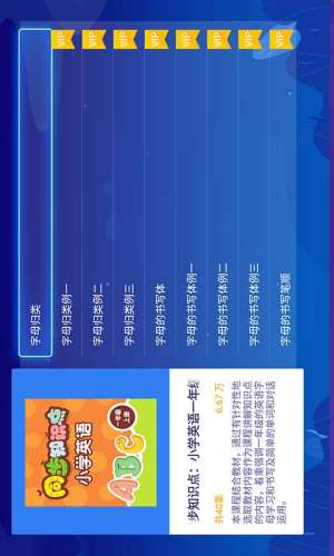 同步小学微课官方app软件下载图片2