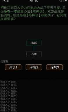 我要修真序章最新安卓版图片1