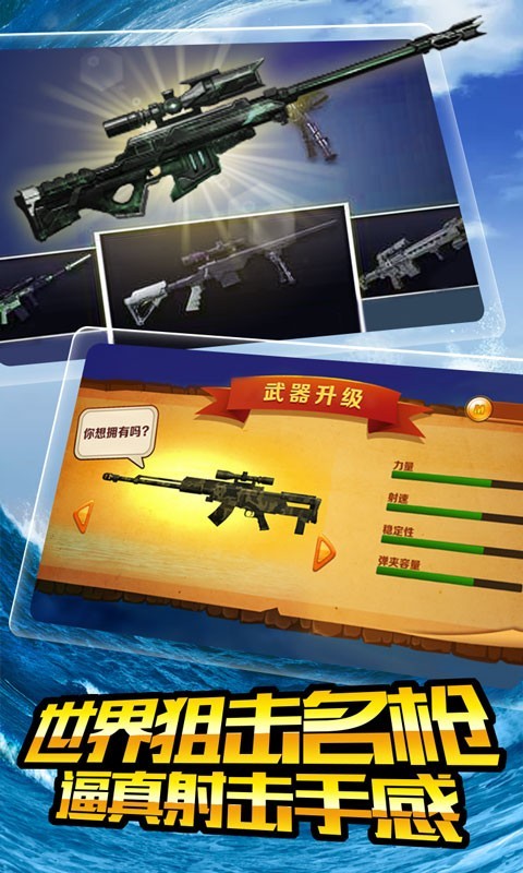 饑鯊狩獵者最新安卓版圖片1