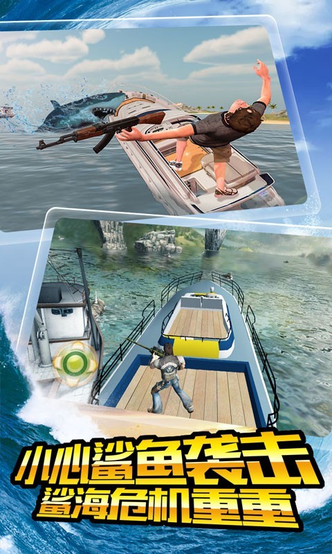 饑鯊狩獵者最新安卓版圖2: